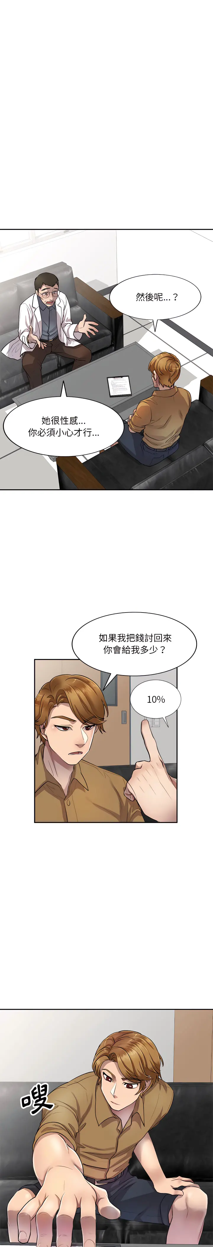 私房家教课 - 第6章 - page 5