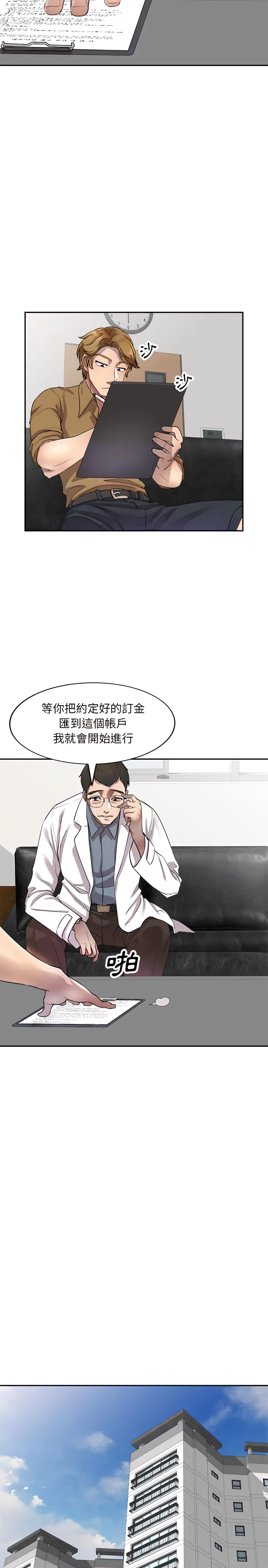私房家教课 - 第6章 - page 6