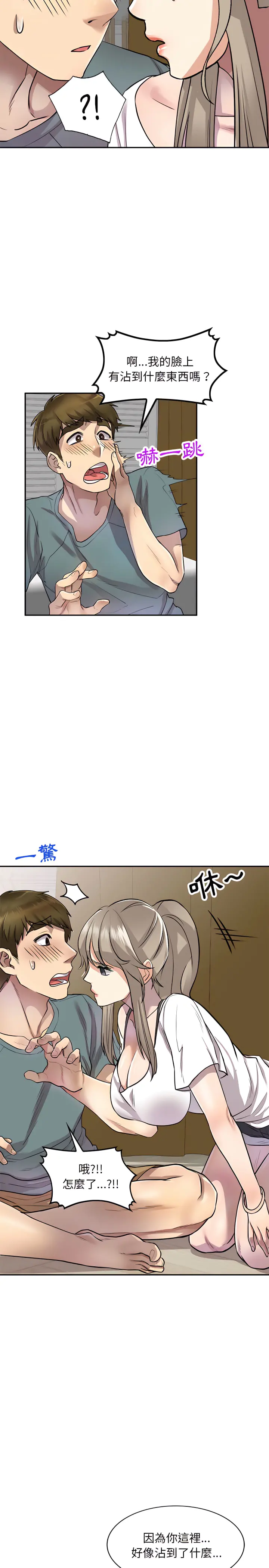 私房家教课 - 第6章 - page 9