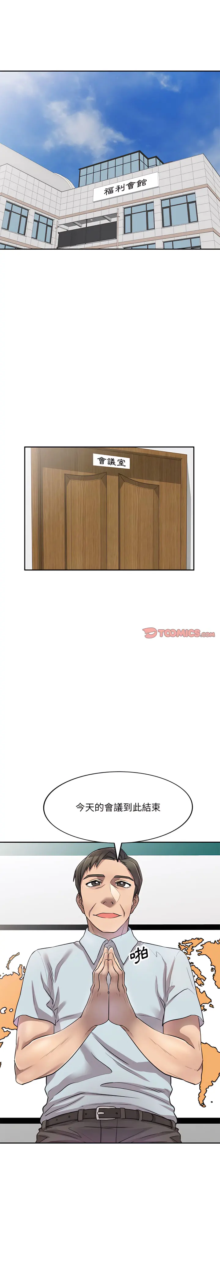 私房家教课 - 第6章 - page 15