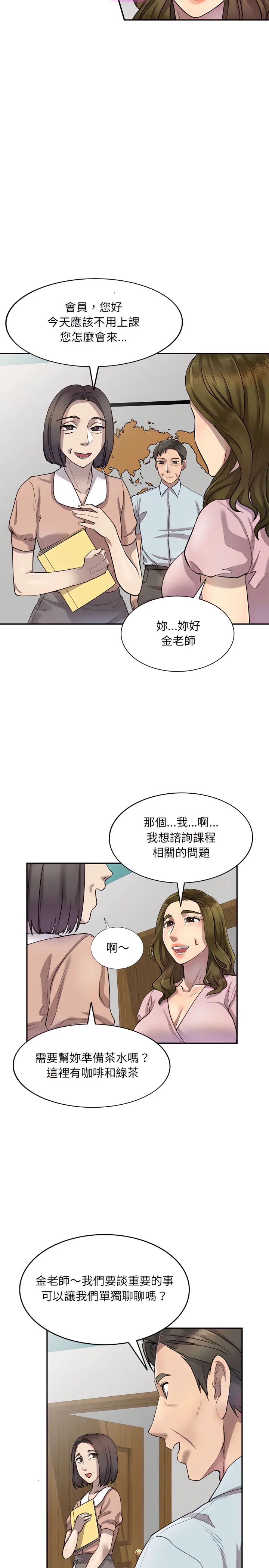 私房家教课 - 第6章 - page 17