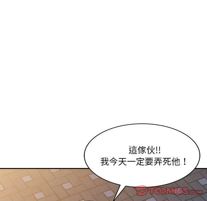 私房家教课 - 第26话 - page 12