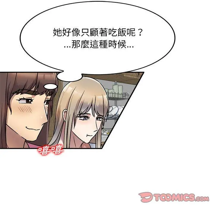 私房家教课 - 第26话 - page 21