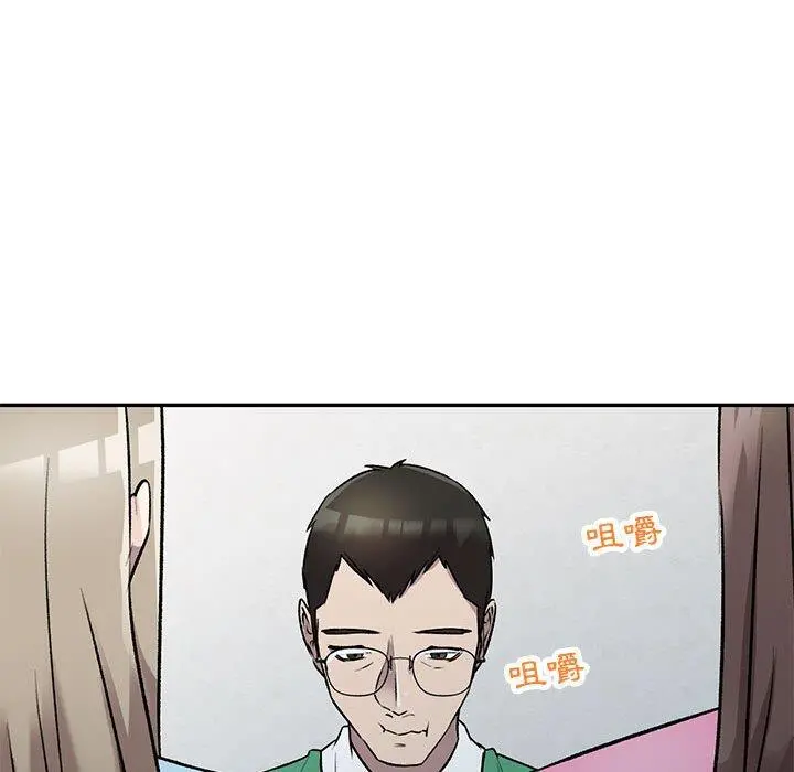 私房家教课 - 第26话 - page 29