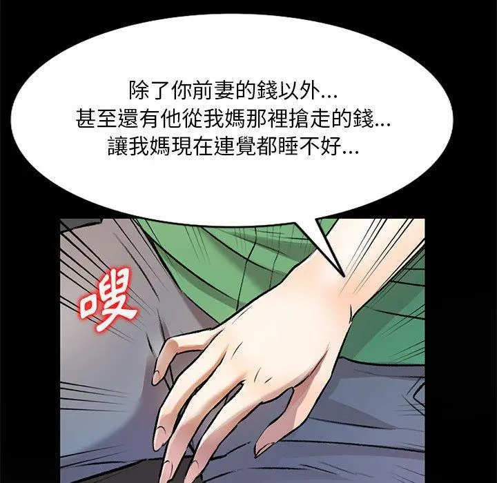 私房家教课 - 第26话 - page 36