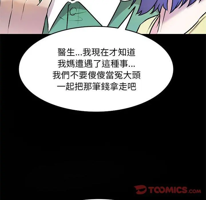 私房家教课 - 第26话 - page 39