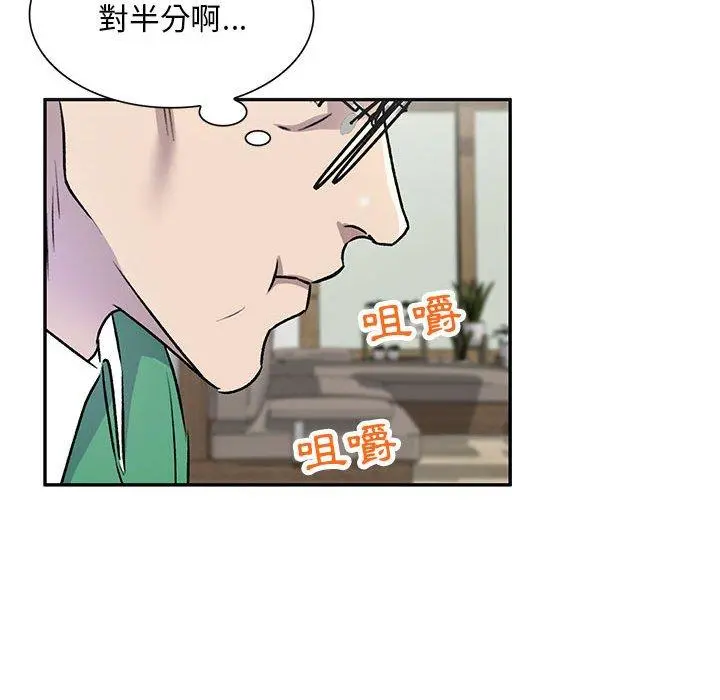 私房家教课 - 第26话 - page 44