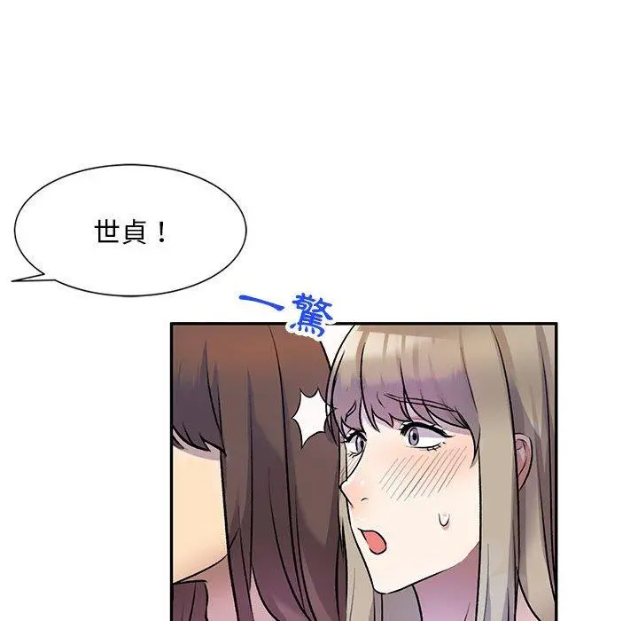 私房家教课 - 第26话 - page 45