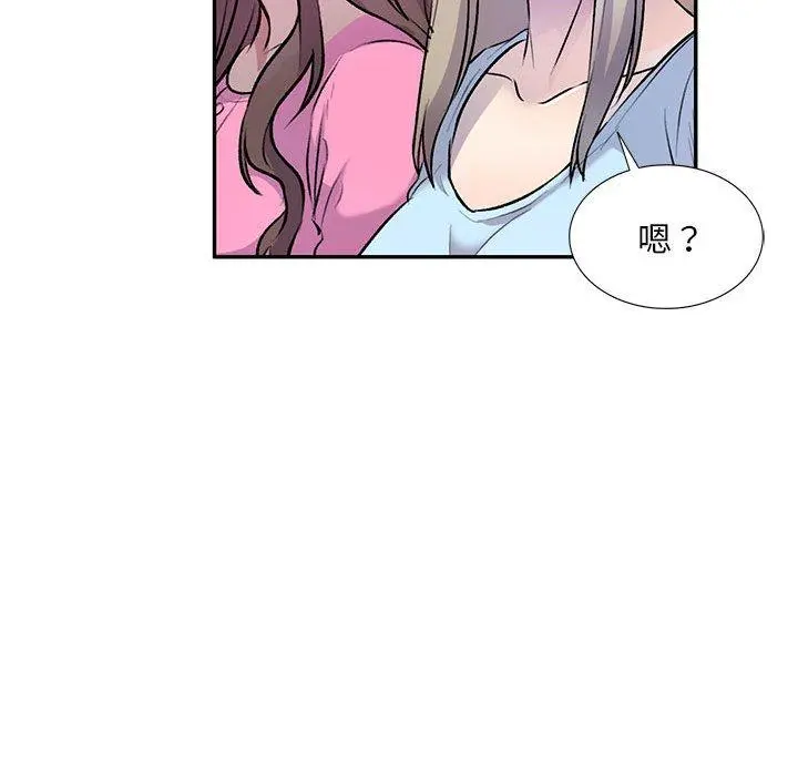 私房家教课 - 第26话 - page 46