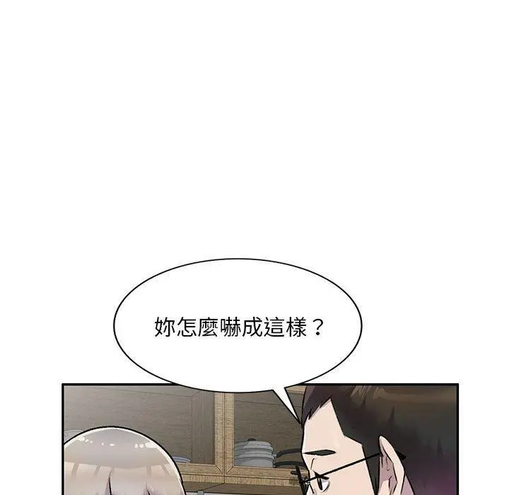 私房家教课 - 第26话 - page 49