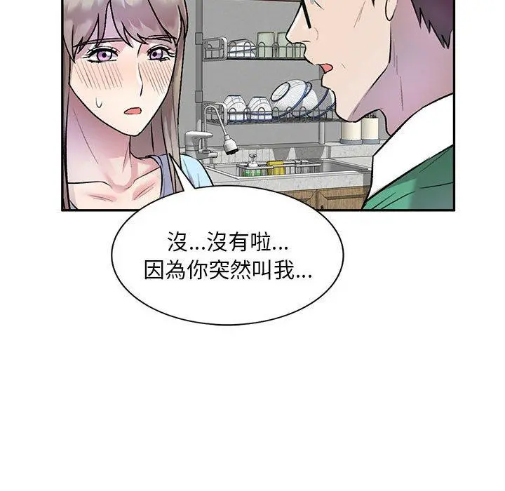 私房家教课 - 第26话 - page 50