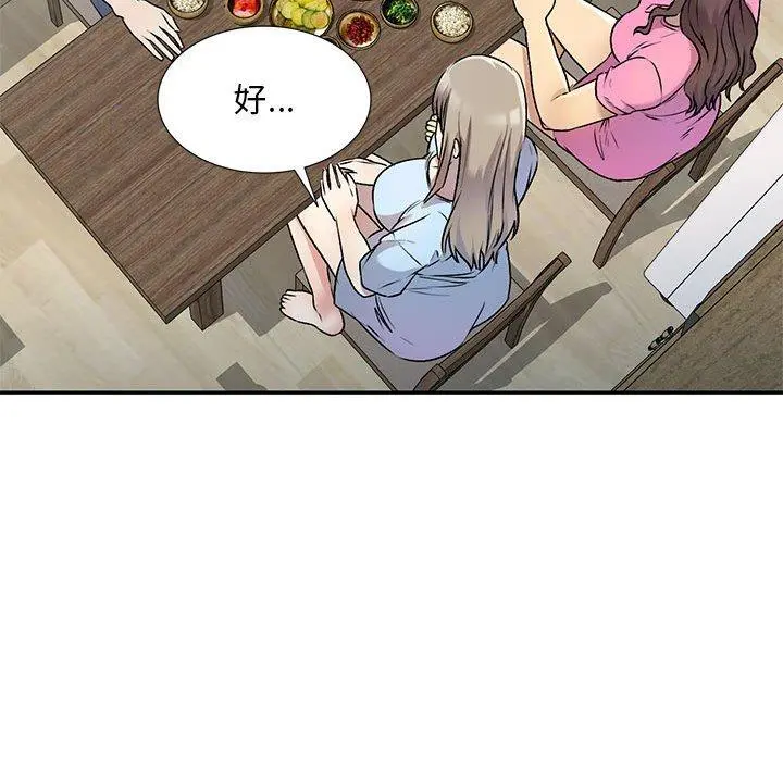 私房家教课 - 第26话 - page 54
