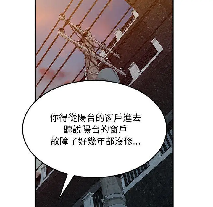 私房家教课 - 第26话 - page 56