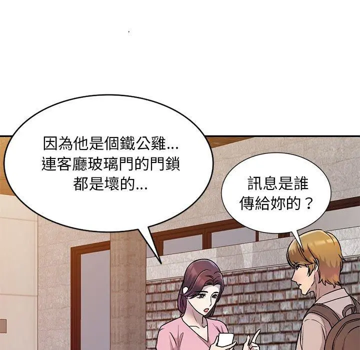 私房家教课 - 第26话 - page 58