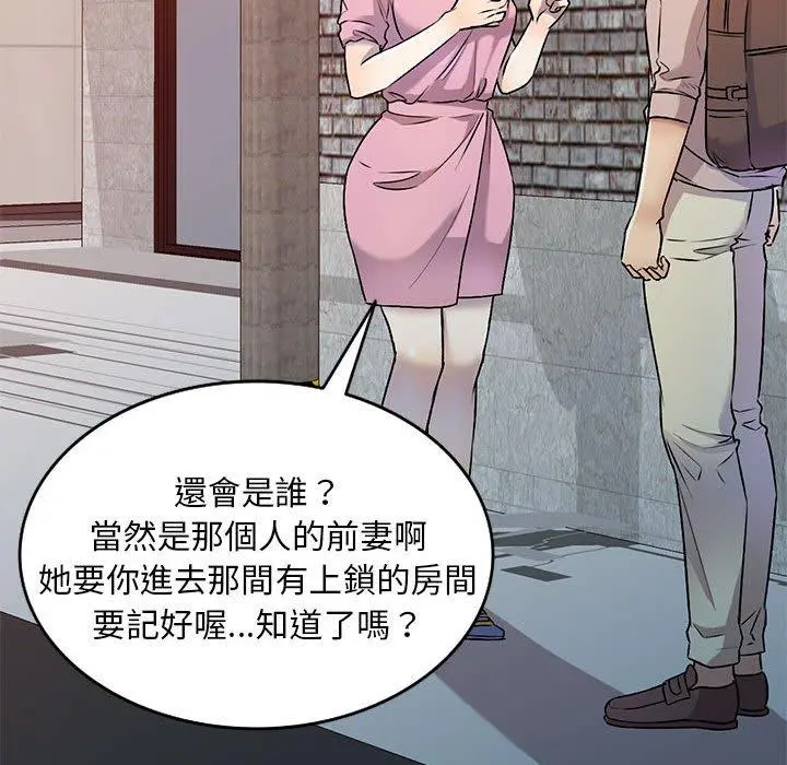 私房家教课 - 第26话 - page 59