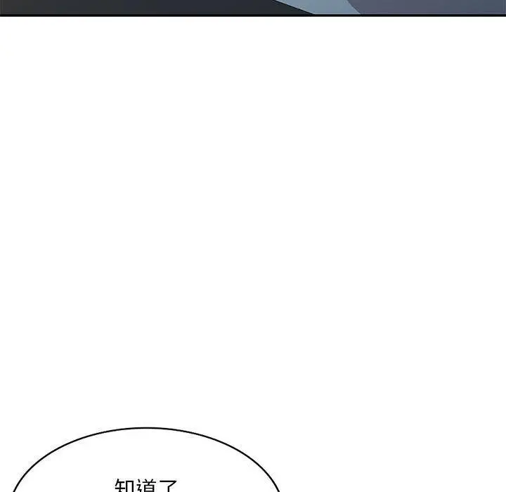 私房家教课 - 第26话 - page 60