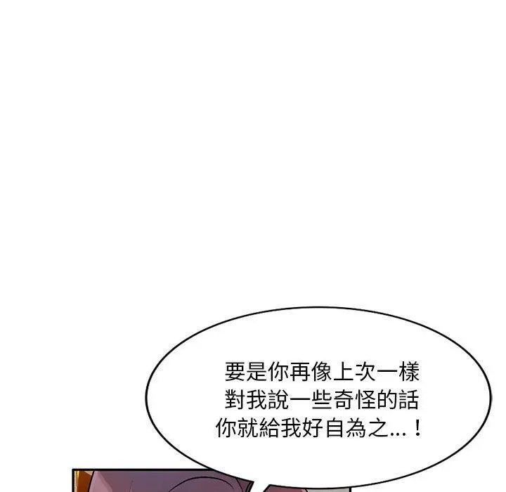 私房家教课 - 第26话 - page 62
