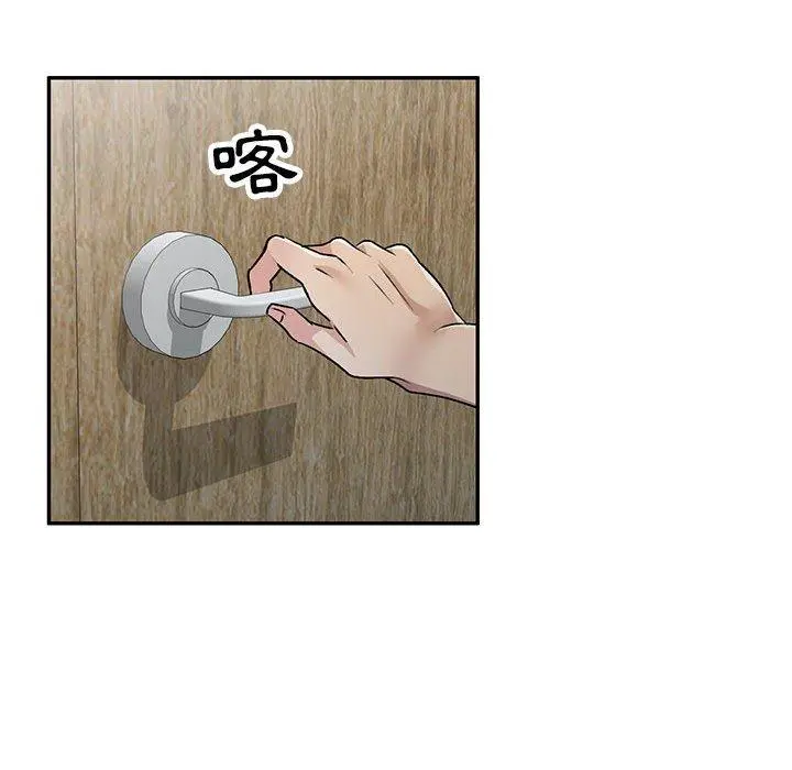 私房家教课 - 第26话 - page 65