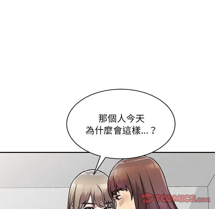 私房家教课 - 第26话 - page 66