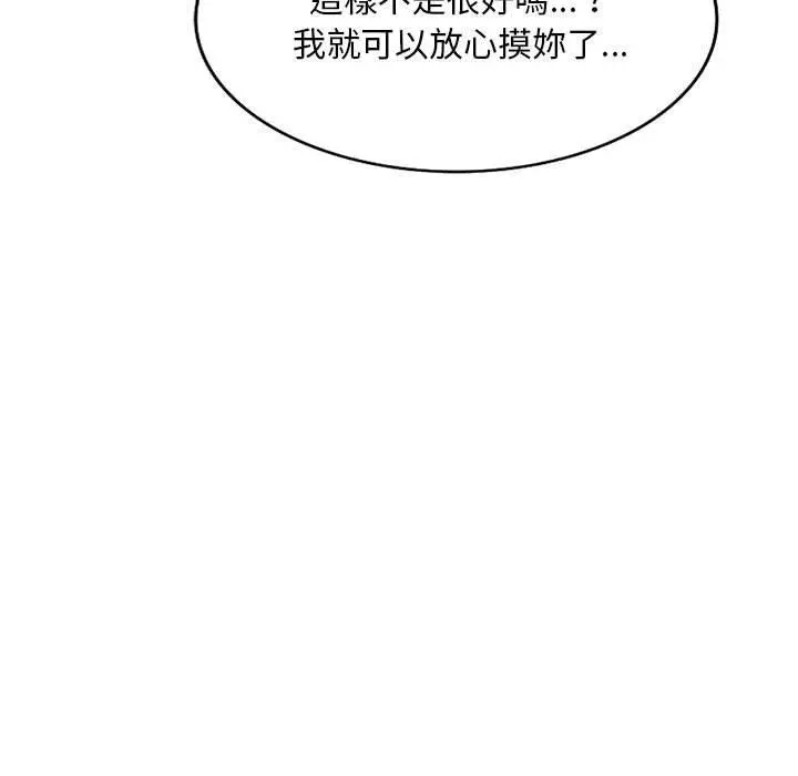 私房家教课 - 第26话 - page 68