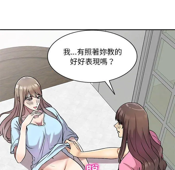 私房家教课 - 第26话 - page 69