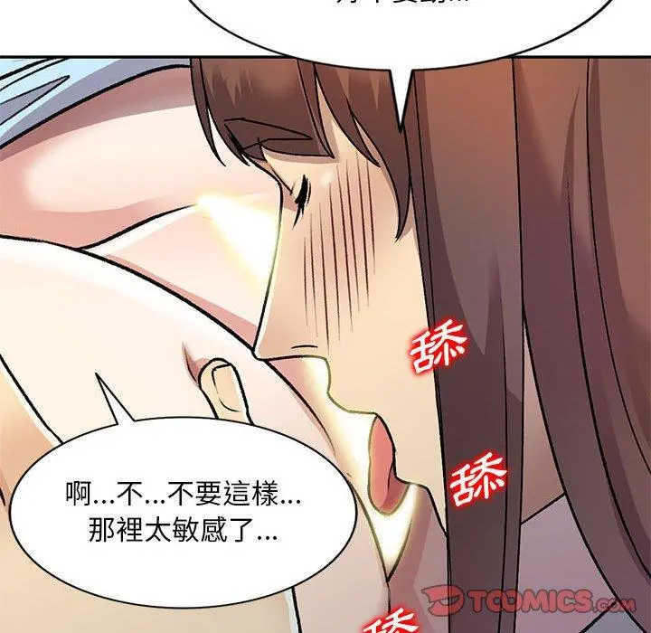 私房家教课 - 第26话 - page 75