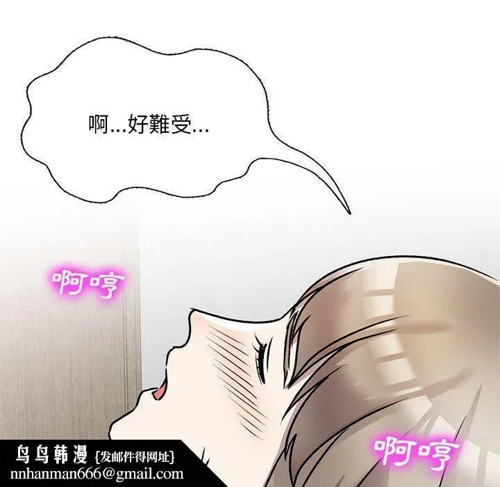 私房家教课 - 第26话 - page 80
