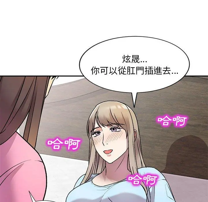 私房家教课 - 第26话 - page 85