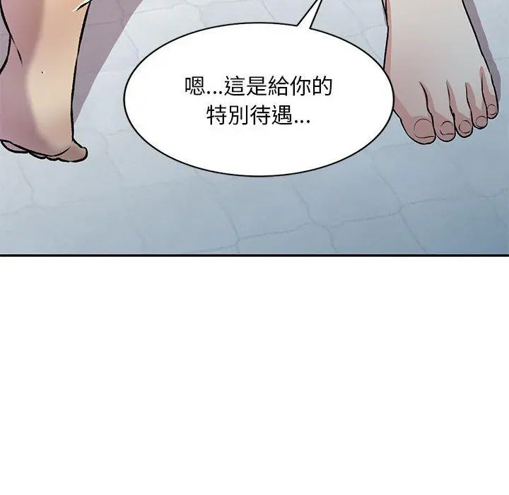 私房家教课 - 第26话 - page 87