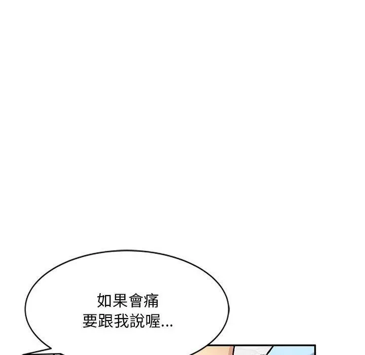私房家教课 - 第26话 - page 101