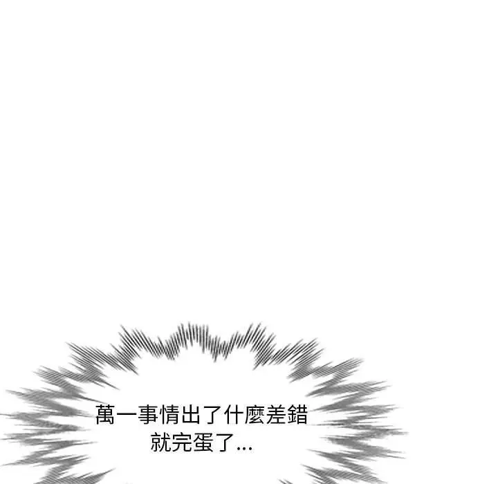 私房家教课 - 第26话 - page 118