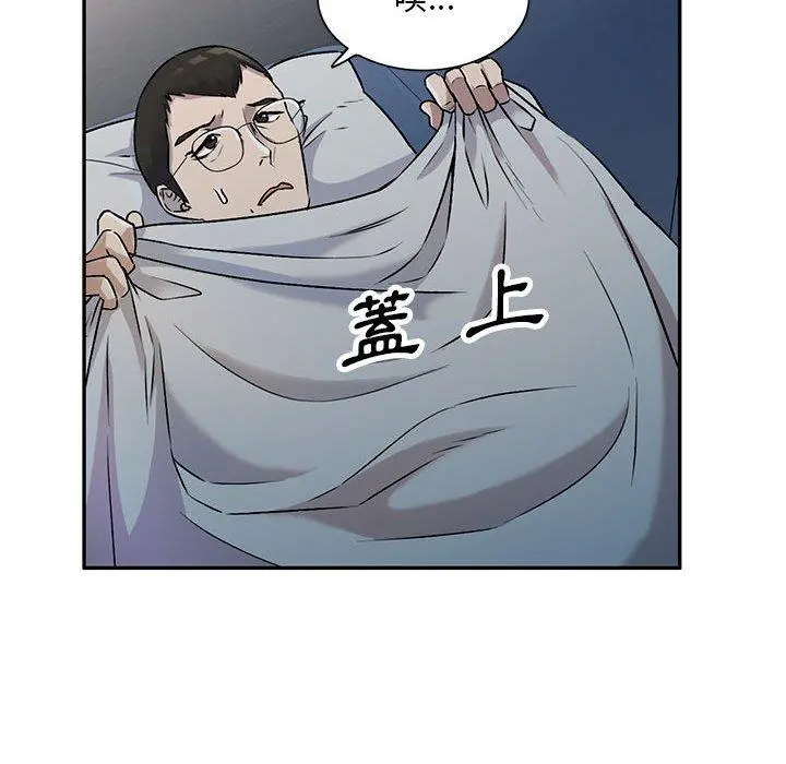 私房家教课 - 第26话 - page 122