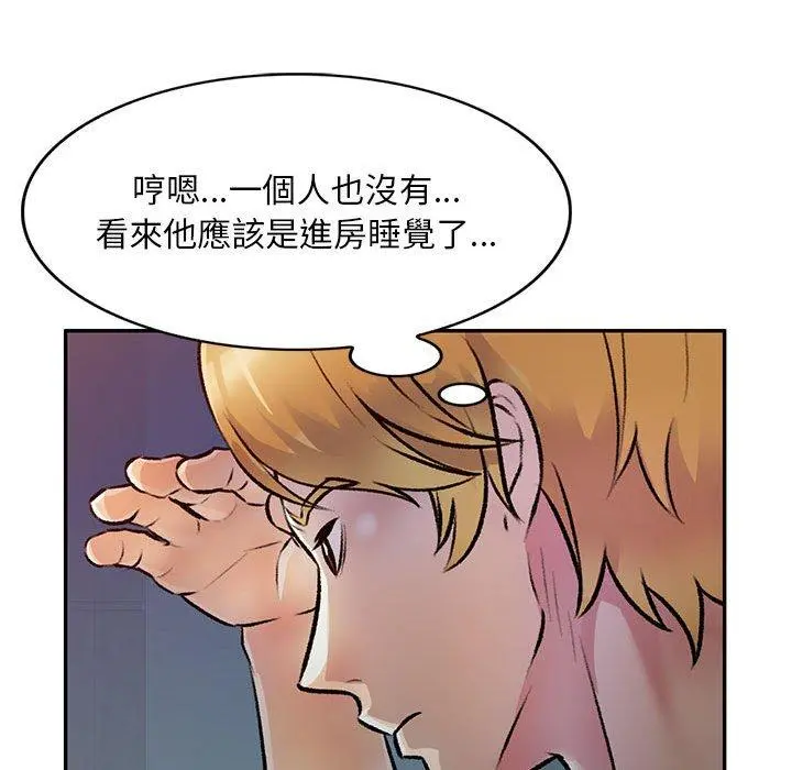私房家教课 - 第26话 - page 135