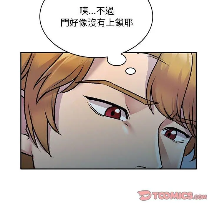 私房家教课 - 第26话 - page 147