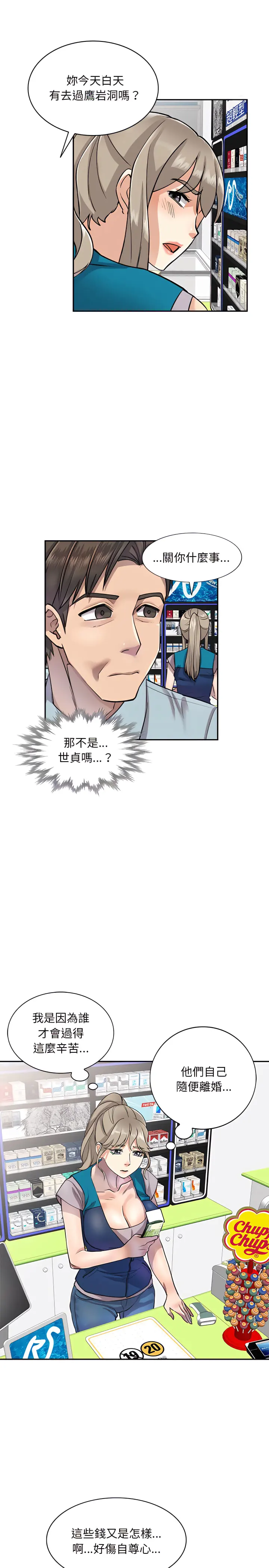 私房家教课 - 第5章 - page 4