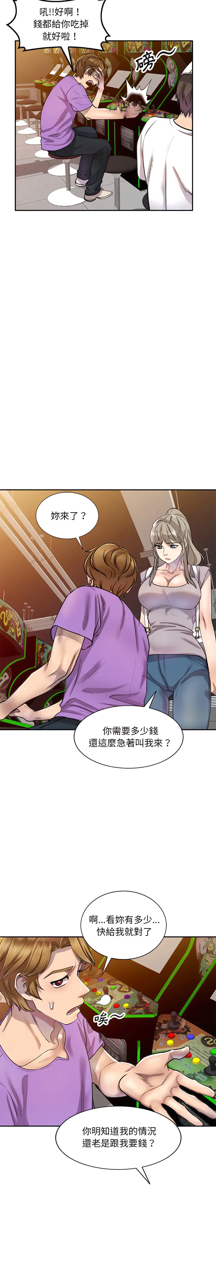 私房家教课 - 第5章 - page 6