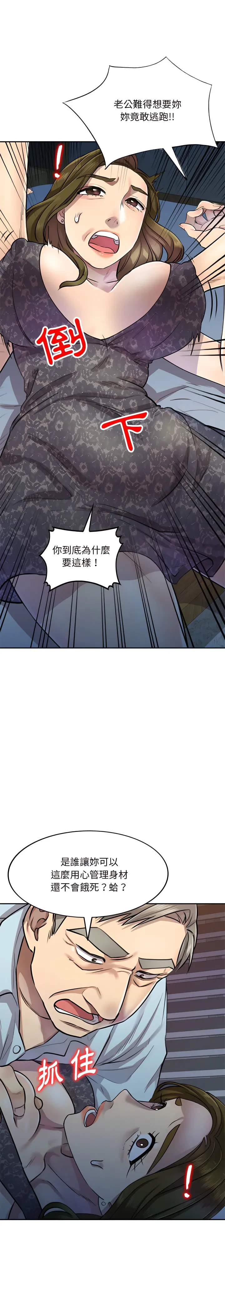 私房家教课 - 第5章 - page 11