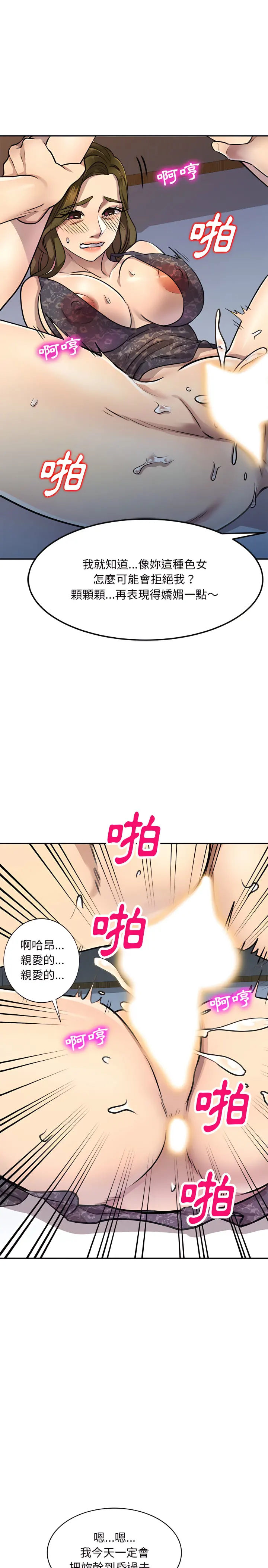 私房家教课 - 第5章 - page 15