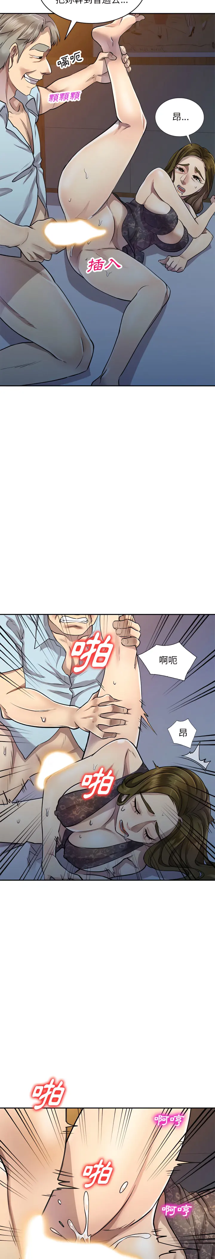 私房家教课 - 第5章 - page 16