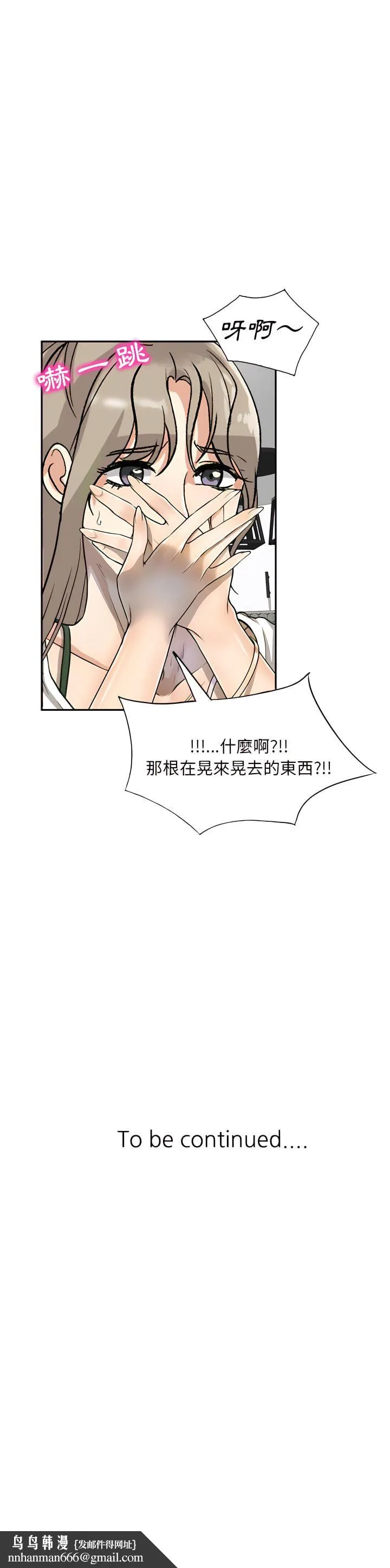 私房家教课 - 第5章 - page 23