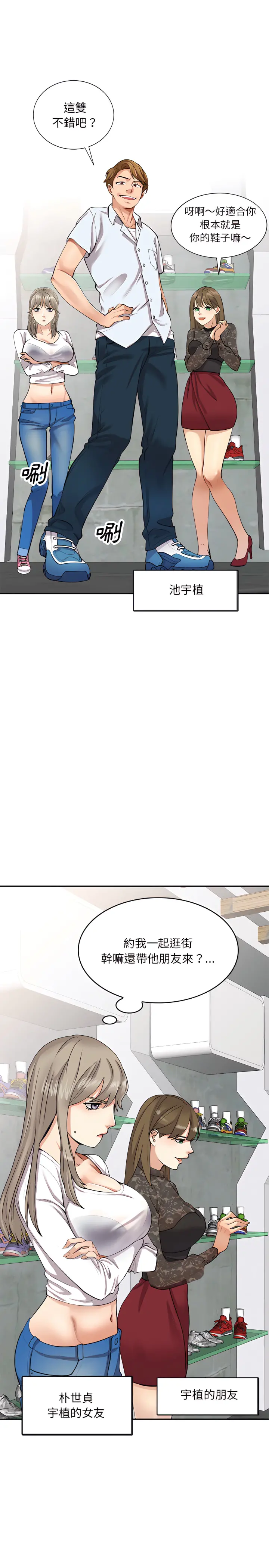 私房家教课 - 第1章 - page 2
