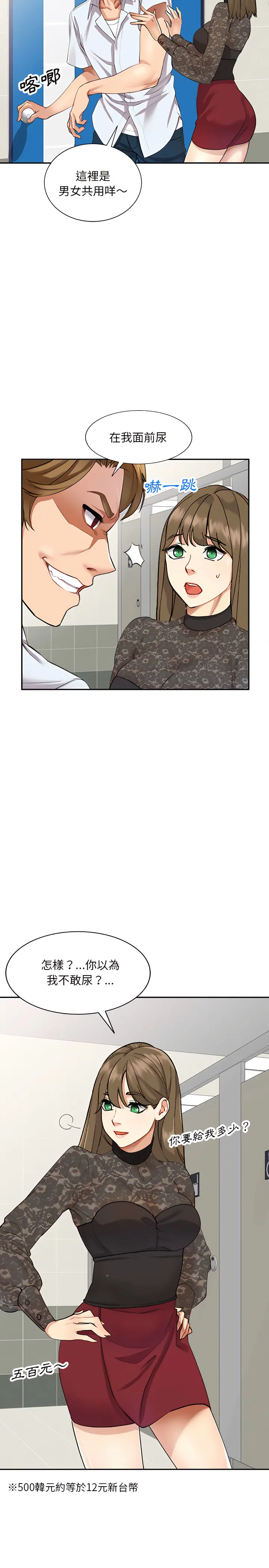私房家教课 - 第1章 - page 4