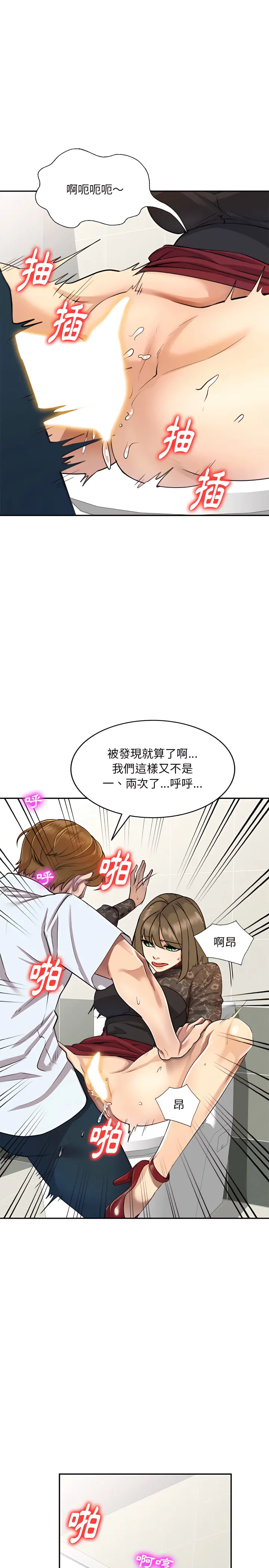 私房家教课 - 第1章 - page 7