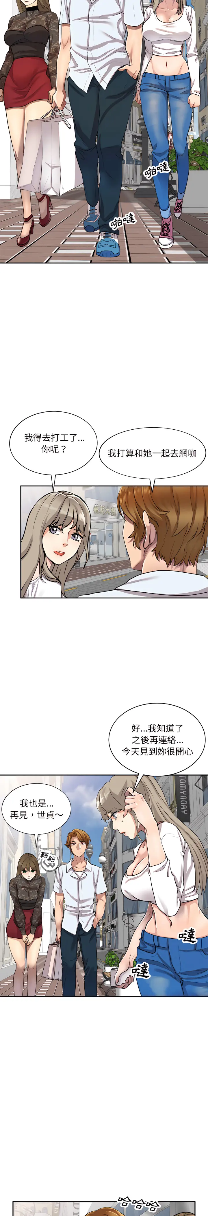 私房家教课 - 第1章 - page 9