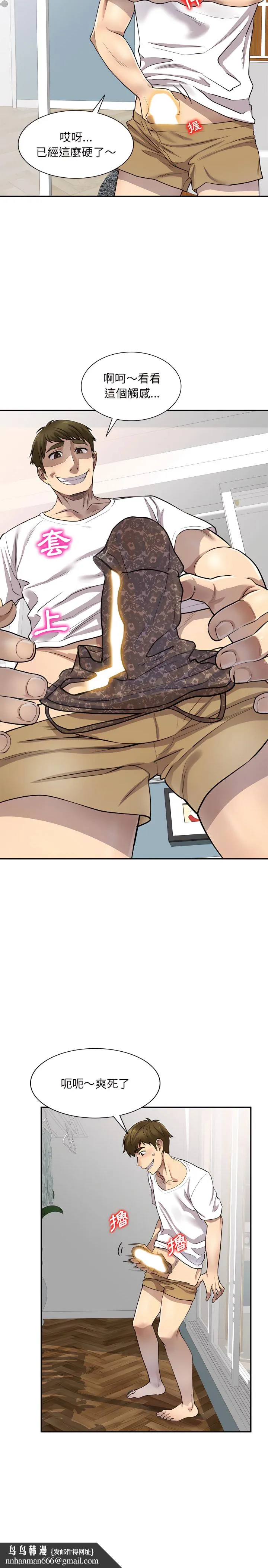 私房家教课 - 第1章 - page 15