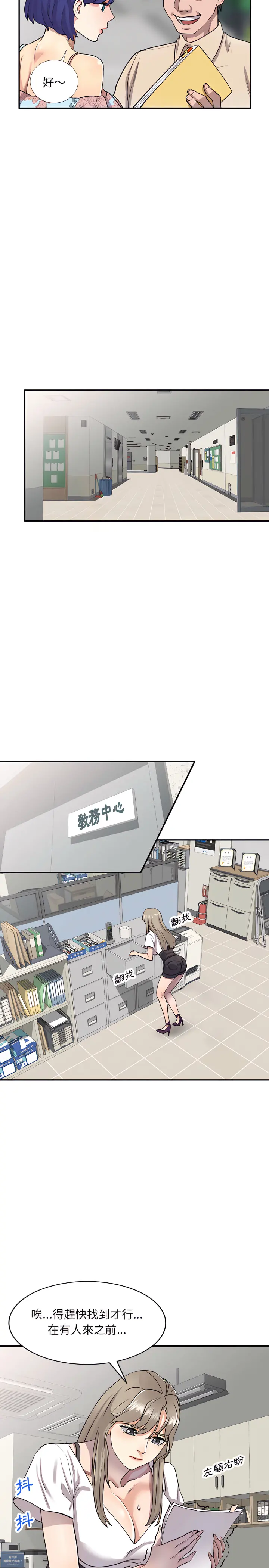 私房家教课 - 第1章 - page 22