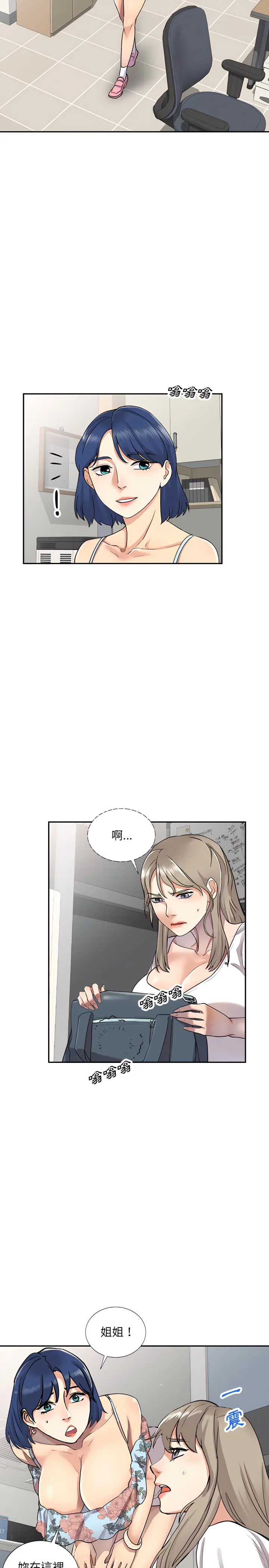 私房家教课 - 第1章 - page 24