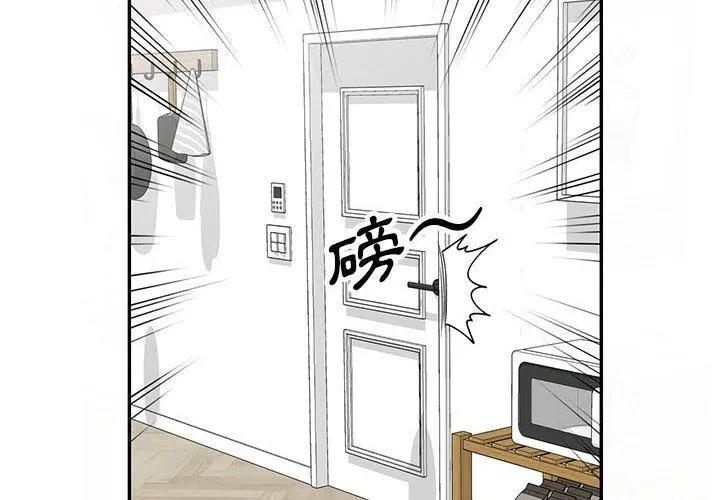私房家教课 - 第17话 - page 2
