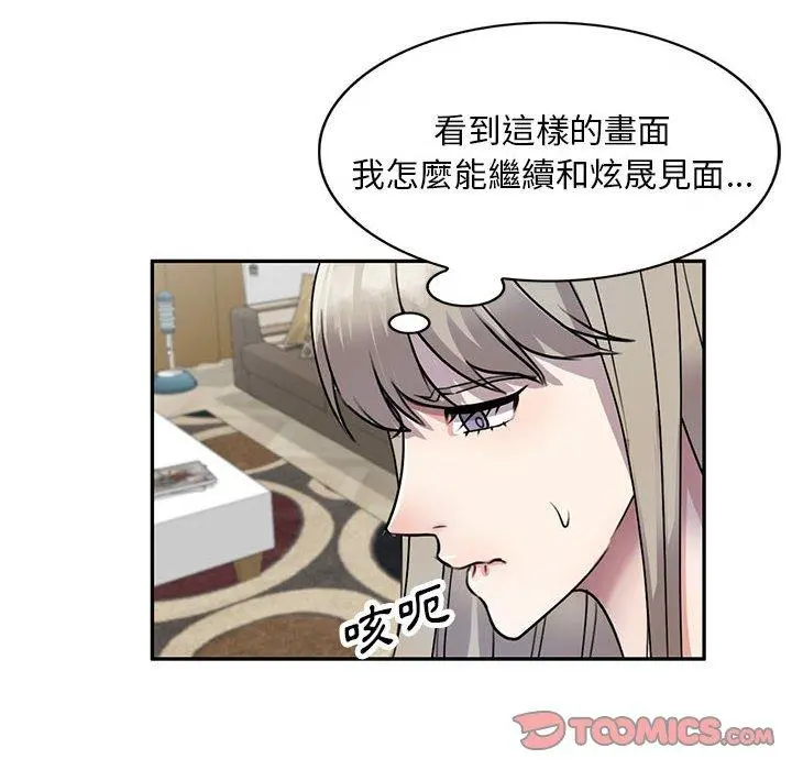 私房家教课 - 第17话 - page 6
