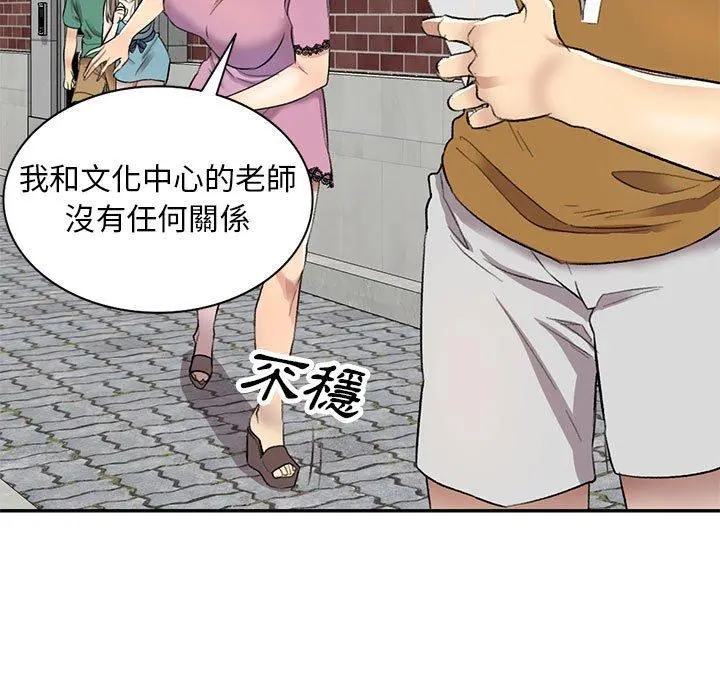 私房家教课 - 第17话 - page 17